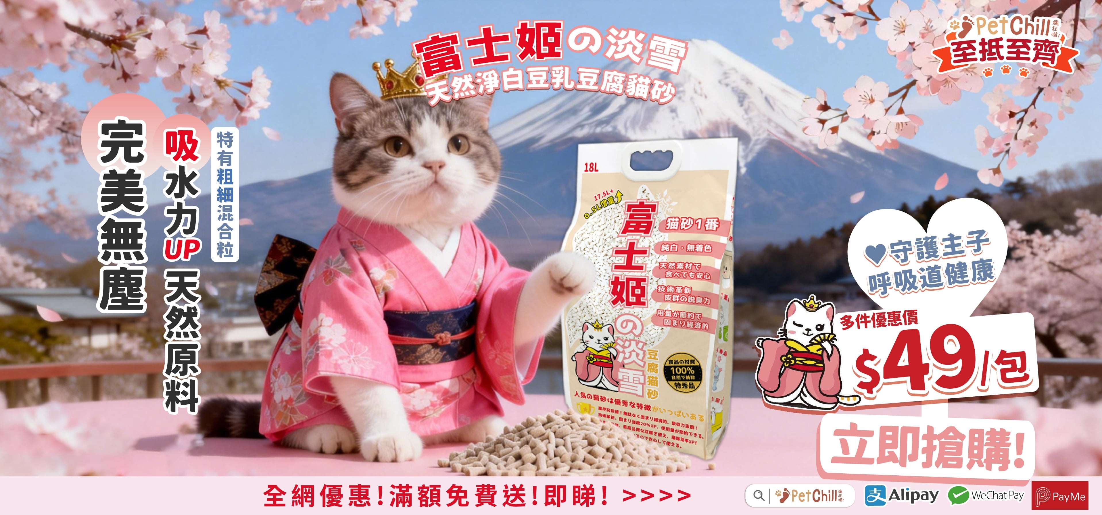 【富士姬之淡雪❄️｜天然淨白豆乳豆腐貓砂