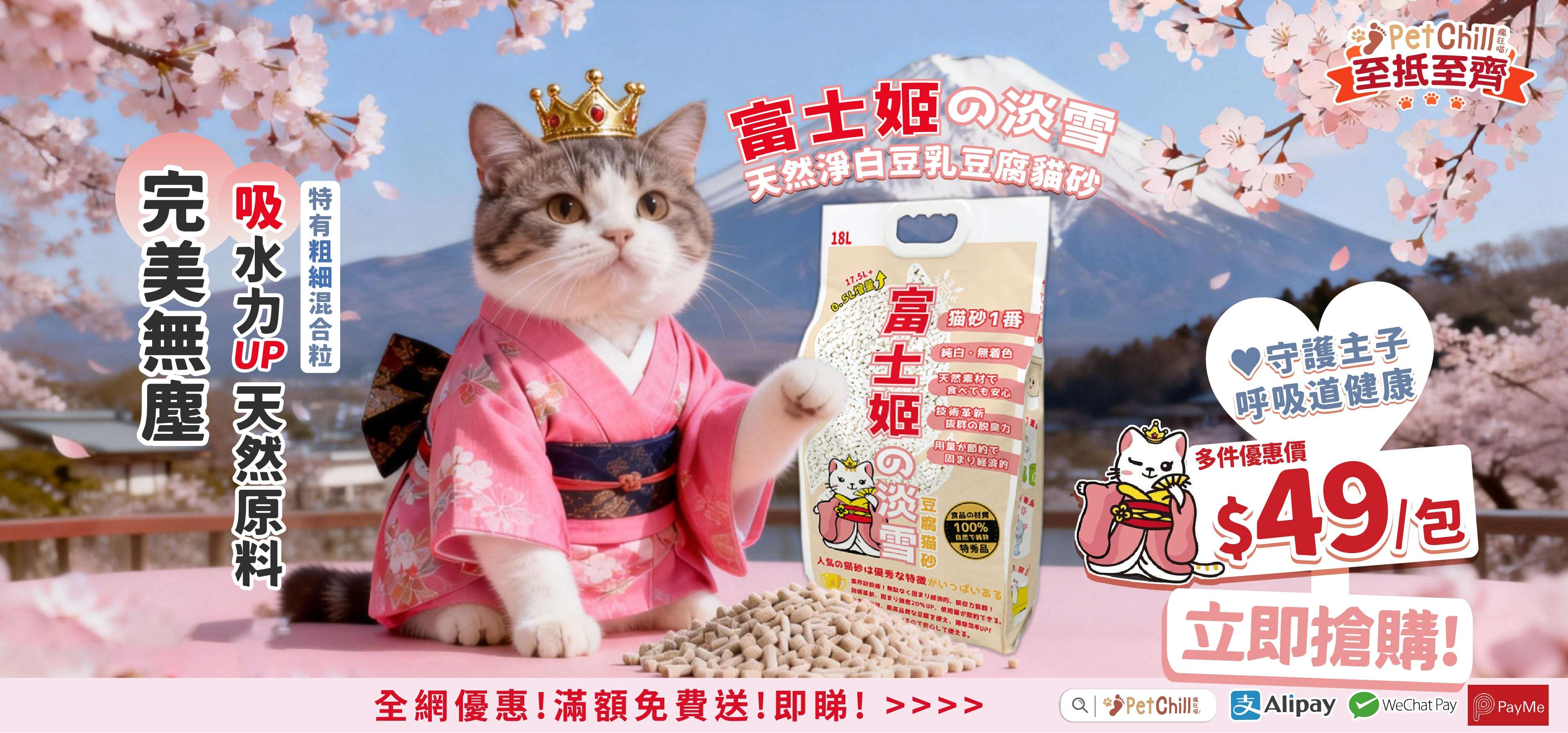 【富士姬之淡雪❄️｜天然淨白豆乳豆腐貓砂