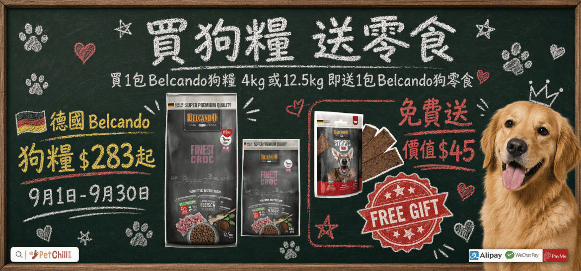2026-09-07 – 2026-09-30/贈品送完（24件）