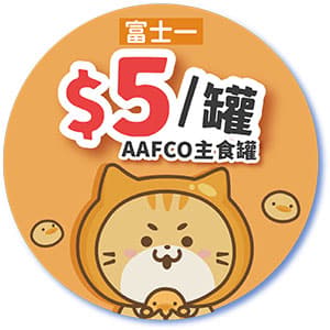 [$5試食價] 富士一主食罐試食優惠