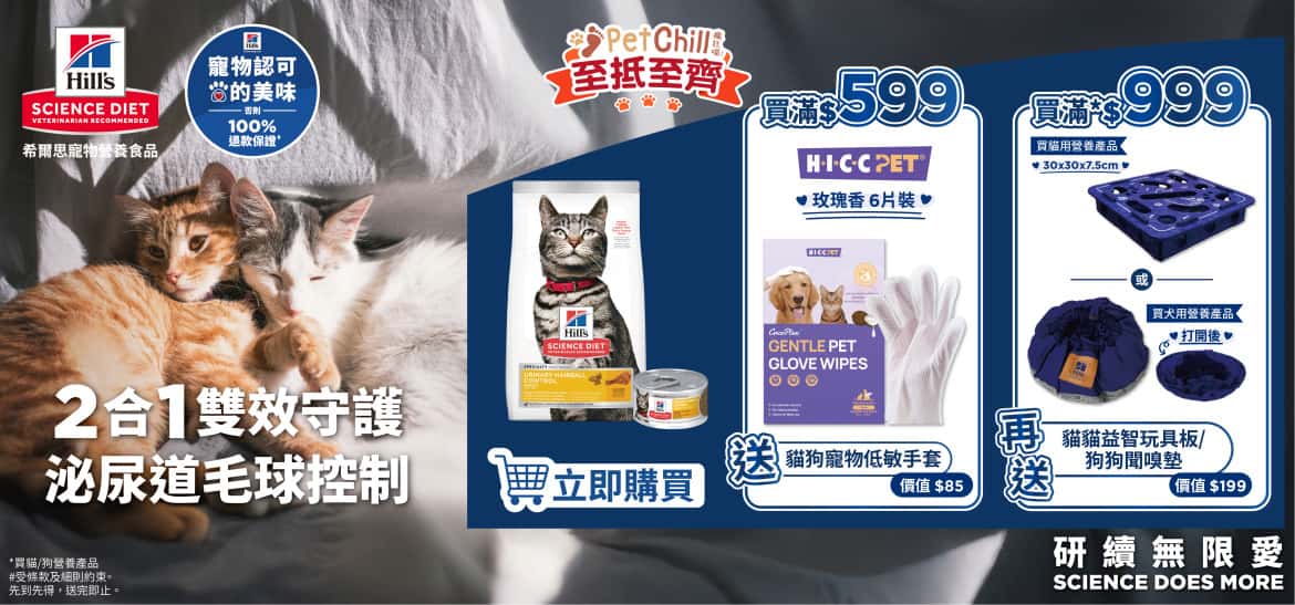 二重獎優惠：即日 - 2026年9月30日/贈品送完
