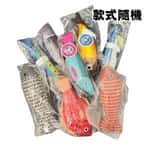 【Fussie Cat 礦物貓砂 Exchange item】Aduck 玩具嚴選 貓薄荷毛絨海洋魚玩具 一個 (款式隨機) 夾袋