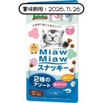 MiawMiaw AIXIA 愛喜雅 MiawMiaw 日本貓脆餅 烤蝦+扇貝味 30g (MMS-10) (賞味期限 2026.11.26)