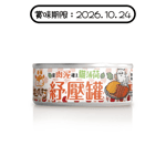 毛爪村 ⽑爪村 貓薄荷紓壓 主食貓罐頭 ⾁泥系列 鮭⿂雞 80g (910061) (賞味期限 2026.10.24)