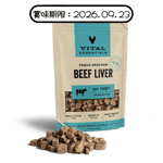 VITAL ESSENTIALS 凍乾狗小食 牛肝粒 2.1oz (684007) (賞味期限 2026.09.23) 狗零食 Vital Essentials 寵物用品速遞