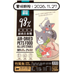 怪獸部落 貓糧 98%鮮肉主食貓糧 竹筴魚 250g (A172) (賞味期限 2026.11.27) 貓糧 貓乾糧 怪獸部落 寵物用品速遞