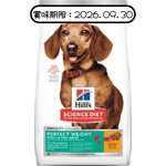 Hills Dry Dog Food Adult Small & Mini Perfect Weight 4lb (3821) pet shop