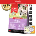 Orijen 貓糧 渴望貓糧 貓糧 無穀物貓糧 幼貓配方 5.4kg (OCK54K) 原裝香港行貨保證 (瑕疵品) 貓糧 貓乾糧 Orijen 渴望 寵物用品速遞