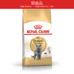 Royal Canin Dry Cat Food - Adult British Shorthair BSH 10kg (2557100010) 貓糧 貓乾糧 Royal Canin 法國皇家 寵物用品速遞