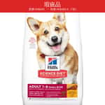Hills Dry Dog Food Adult Small Bites 12kg (604464) pet shop