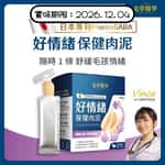 貓犬用保健用品 毛掌醫學 好情緒 保健肉泥 寵物舒壓保健 貓狗適用 6g x 30條 (賞味期限 2026.12.04)