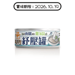 ⽑爪村 貓薄荷紓壓 主食貓罐頭 ⾁絲系列 鮪⿂雞 80g (910030) (賞味期限 2026.10.19) 貓罐頭 貓濕糧 毛爪村 寵物用品速遞
