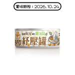 ⽑爪村 貓薄荷紓壓 主食貓罐頭 ⾁泥系列 南瓜雞 80g (910023) (賞味期限 2026.10.24) 貓罐頭 貓濕糧 毛爪村 寵物用品速遞