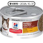 Hills Canned Food Hairball Control Savory Chicken Entrée Cat Food for Adult Cat 2.9oz pet shop