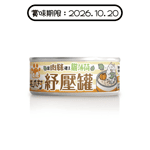 ⽑爪村 貓薄荷紓壓 主食貓罐頭 ⾁絲系列 南瓜雞 80g (910016) (賞味期限 2026.10.20) 貓罐頭 貓濕糧 毛爪村 寵物用品速遞