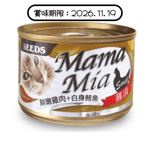 SEEDS 貓罐頭 Mamamia機能雞湯罐 鮮嫩雞⾁+⽩身鮪⿂+維他命E 170g (ma01) (賞味期限 2026.11.19) 貓罐頭 貓濕糧 SEEDS 寵物用品速遞