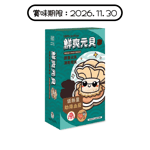 貓零食狗零食 貓犬王 貓狗小食 凍乾零食 鮮爽元貝 14g (CDK2038) (賞味期限 2026.11.30)