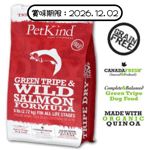 PetKind PetKind 無穀物狗糧 有機藜麥三文魚皮膚敏感配方 25lb (1-700) (賞味期限 2026.12.02)