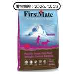 FirstMate FirstMate 無穀物高齡或體重控制犬糧 海魚+馬鈴薯(細粒) 2.3kg (5lb) (賞味期限 2026.12.23)