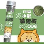 【Fussie Cat 礦物貓砂 Exchange item】富士一 100%天然 快樂 貓草 貓薄荷 1件