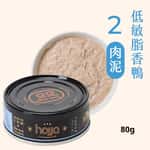 Hojja 賀家 Hojja 賀家 貓罐頭 無榖物主食罐 低敏脂香鴨 肉泥 Hypoallergenic Duck 80g (90403734)