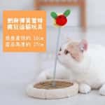 【Fussie Cat 礦物貓砂 Exchange item】HelloDOG 貓玩具 劍麻彈簧瘋狂逗蜜蜂/麻球 一個 (款式隨機)