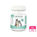 貓咪去毛球 汪喵星球 排毛粉 DogCatStar 原味 50g (貓犬用) (HS751)