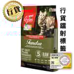 Orijen - orijen cat food - Orijen 貓糧 - Orijen 凍原配方 - orijen貓糧評價 - 渴望貓糧 - PetChill 寵物用品店