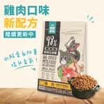 怪獸部落 怪獸部落 貓糧 98%鮮肉主食貓糧 雞肉 250g (A175) (新舊配方隨機出貨)