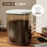 飲食用具 真空寵物糧桶 貓糧狗糧 防潮大容量 方桶 約4-6kg