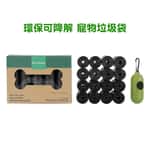 外出用品 寵物狗便便袋 大容量拾便袋 黑色 16卷裝