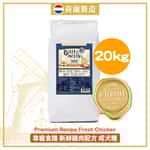 Bella & Molly Bella & Molly's 荷蘭貝莉皇家狗糧 AAFCO 無穀物系列 單一蛋白 雞肉配方 20kg (限時優惠)