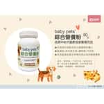 其他 毛孩寶 baby pets' 綜合營養粉 80g (貓犬⽤)