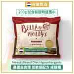 Bella & Molly's 貝莉 Bella & Molly's 荷蘭貝莉皇家貓糧 AAFCO 超級低敏 無穀物系列 單一蛋白 優質昆蟲蛋白配方 200g (限時體驗)