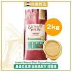 Bella & Molly's 貝莉 Bella & Molly's 荷蘭貝莉皇家貓糧 AAFCO 超級低敏 無穀物系列 單一蛋白 優質昆蟲蛋白配方 2kg (限時優惠)