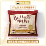 Bella & Molly's 貝莉 Bella & Molly's 荷蘭貝莉皇家貓糧 AAFCO 抗衰老無穀物系列 單一蛋白 雞肉配方 200g (限時體驗)