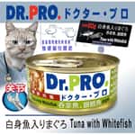 Dr. PRO Dr. PRO 貓罐頭 關節配方系列 吞拿魚．銀鱈魚味 80g (DP51036)