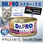Dr. PRO Dr. PRO 貓罐頭 關節配方系列 吞拿魚．雞肉味 80g (DP51081)
