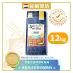Bella & Molly Bella & Molly's 荷蘭貝莉皇家狗糧 AAFCO 無穀物系列 單一蛋白 凍乾脫水鮮雞肉配雞肉 12kg 或 (6包2kg夾袋) - 限時優惠