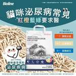 豆腐貓砂 Bioline 泌尿系統 健康指示貓砂 Urinary System Health Indicator Cat Litter 2.5kg (BL2403) - 限時優惠