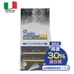 Prelibe 派樂比 Prelibe 派樂比 意大利成貓乾糧 全品種適用 2kg (限時體驗價)