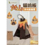 貓抓板 貓爬架 Astkatta 貓抓板 火山多功能貓屋 (P00148)