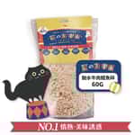寵之遊樂園 寵之遊樂園 凍乾 貓零食 狗零食 牛肉鱈魚碎 60g