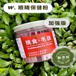 貓犬用保健用品 挑食毛孩 營養保健粉 眼睛保健粉(加強版) 80g