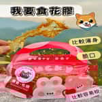 貓零食狗零食 挑食毛孩 天然小食 天然薄脆花膠片 30g