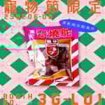 ANiMEAL ANiMEAL 凍乾零食 齋燒鵝 凍乾南非鴕鳥肉粒 25g (FD-LT-OST1)