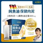 貓犬用保健用品 毛掌醫學 純魚油 保健肉泥 寵物魚油 95% Omega3 貓狗適用 6g x 4條