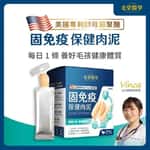 貓犬用保健用品 毛掌醫學 固免疫 保健肉泥 寵物免疫保健 貓狗適用 12條