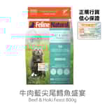 Feline Natural Feline Natural 貓糧 牛肉藍尖尾鱈魚盛宴 800g (F9-BH800)