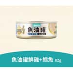 怪獸部落 怪獸部落 貓罐頭 德國頂級魚油主食罐 鮮雞+鱈魚(水感慕斯) 82g